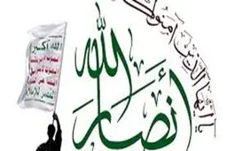 
بیانیه انصارالله یمن درباره عملیات در عمق خاک عربستان
