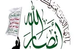 
بیانیه انصارالله یمن درباره عملیات در عمق خاک عربستان
