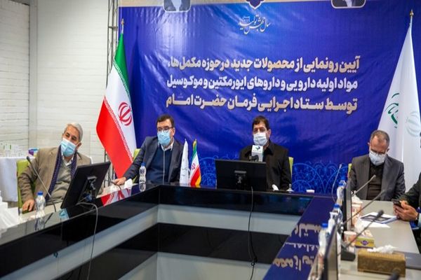 افتتاح خط تولید یک داروی ضدکرونایی توسط ستاد اجرایی فرمان امام