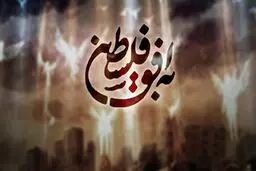 تغییر تیم تولید «به افق فلسطین» ناخواسته بود
