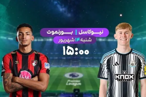 پخش زنده بازی فوتبال نیوکاسل و بورنمورث از شبکه ورزش