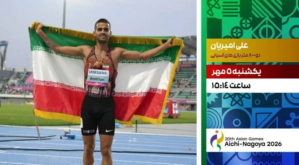 پخش زنده رقابت دو و میدانی از شبکه ورزش