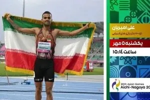 پخش زنده رقابت دو و میدانی از شبکه ورزش