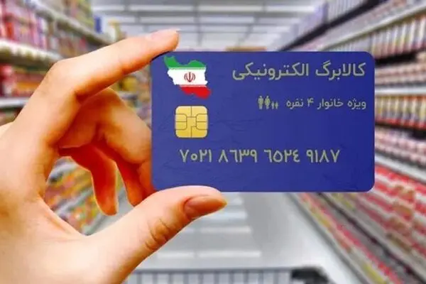اجرای مرحله جدید طرح کالابرگ الکترونیکی از امروز
