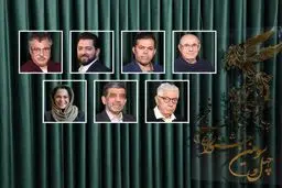 اعلام اسامی داوران جشنواره فیلم فجر