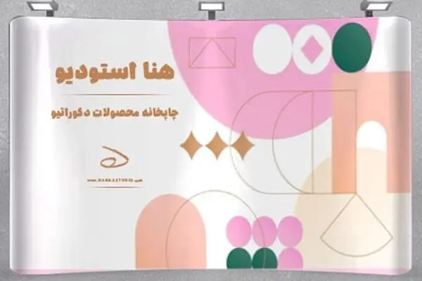 چگونگی نصب پاپ آپ برای بهتر شدن