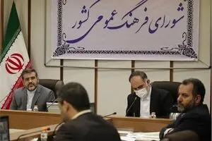 شورای فرهنگ عمومی درباره جشنوراه فیلم فجر بیانیه داد