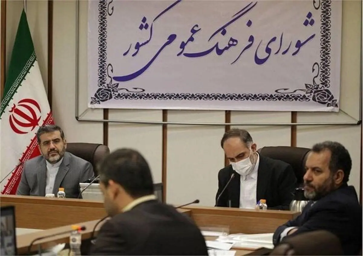 شورای فرهنگ عمومی درباره جشنوراه فیلم فجر بیانیه داد