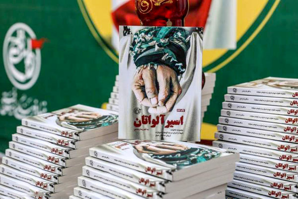 «اسیر آلواتان» و پنج‌کتاب صوتی، جدیدترین آثار انتشارات روایت فتح