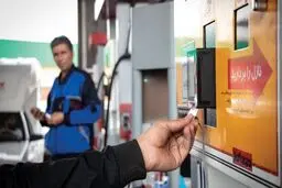 بازنگری در جایگاه‌های سوخت