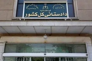 هشدار دادستانی کل کشور درباره انتشار تصاویر محل اصابت پرتابه‌ها
