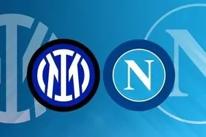 نبرد سنتی آبی‌ها؛ اینترمیلان و ناپولی امشب ساعت ۱۹:۳۰ به مصاف هم می‌روند