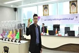 رشد دو برابری جوایز در سال 1404؛ 90 میلیارد ریال هدیه به سپرده‌گذاران
