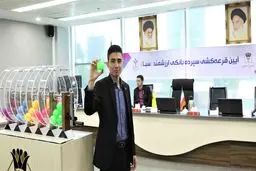 رشد دو برابری جوایز در سال 1404؛ 90 میلیارد ریال هدیه به سپرده‌گذاران