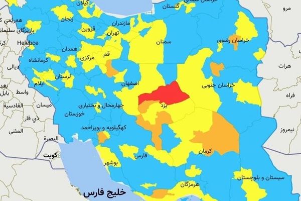 بازگشت رنگ قرمز به نقشه‌ی ایران