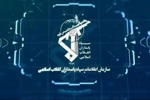 انهدام هسته‌های نفوذ دشمن در سه استان توسط اطلاعات سپاه