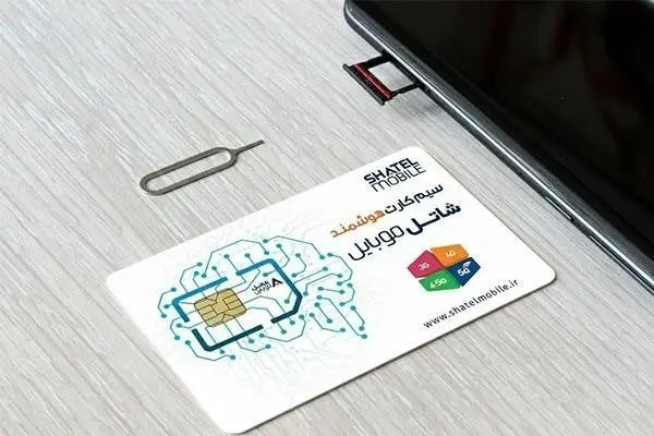 سیم‌کارت شاتل چیست و خرید آن چه مزایایی دارد؟