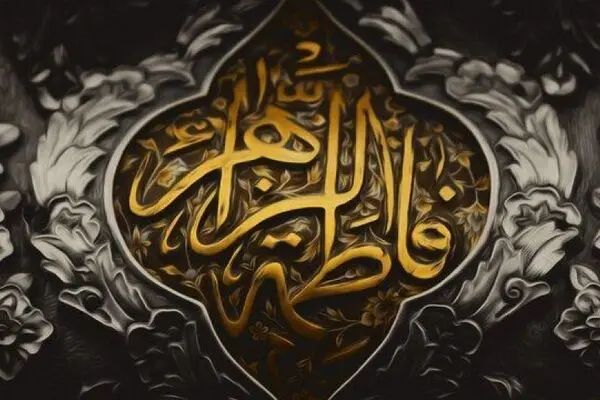  هدف حضرت زهرا(س) از باز پس‌گیری فدک چه بود؟ 