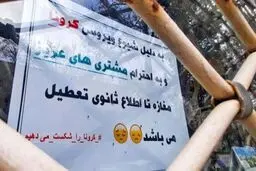 آسیب کرونا به ۷۰ درصد مشاغل خدماتی