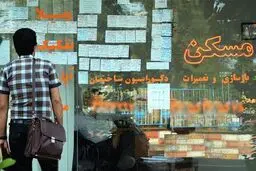استثمار مستاجران ادامه دارد