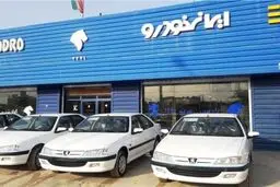 
پیش فروش محصولات ایران خودرو آغاز شد
