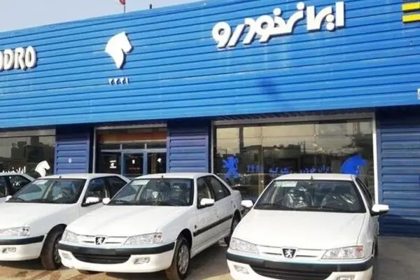 
پیش فروش محصولات ایران خودرو آغاز شد
