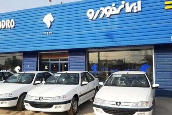 
پیش فروش محصولات ایران خودرو آغاز شد
