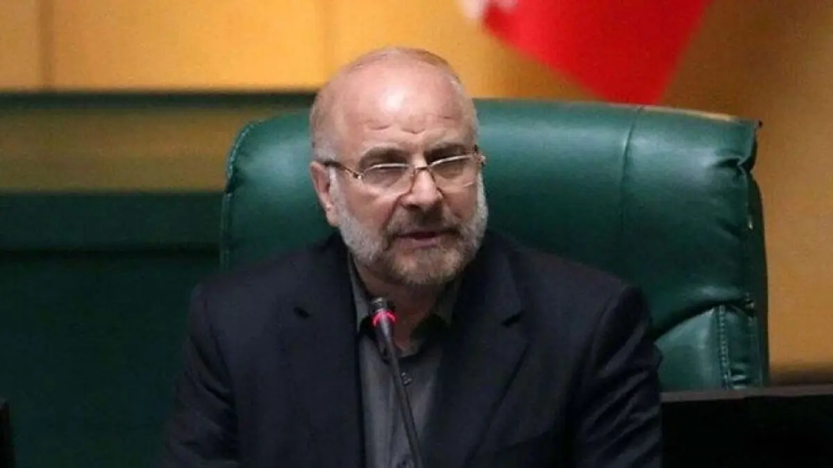 قالیباف: مجلس خواستار توقف کامل اجرای پروتکل الحاقی است