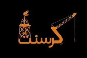 ضرر ۲.۵ میلیارد دلاری در کرسنت
