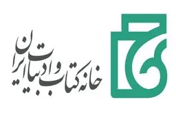 افزایش 21 درصدی انتشار کتاب در تیرماه 