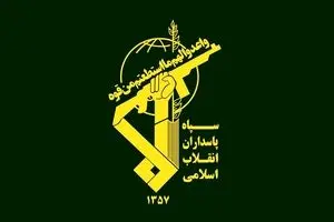 سپاه: صنایع پتروشیمی حیفا در پاسخ به حمله به تأسیسات پتروشیمی هدف قرار گرفت
