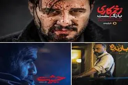  سه‌سریال‌ جدید فیلیمو به‌زودی منتشر خواهند شد