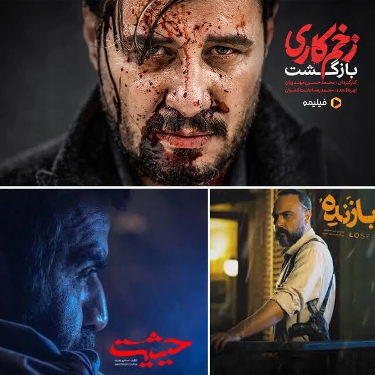  سه‌سریال‌ جدید فیلیمو به‌زودی منتشر خواهند شد
