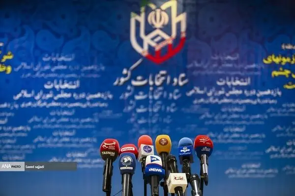 اعلام زمان ثبت نام داوطلبان انتخابات 
