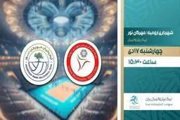 پخش زنده والیبال شهرداری ارومیه و مهرگان نور از شبکه ورزش
