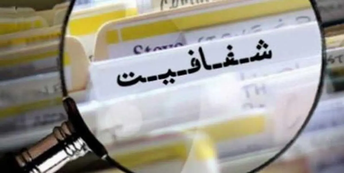 دولت مکلف به ‌بروزرسانی اطلاعات شرکت‌های دولتی در سامانه یکپارچه اطلاعات شد