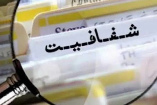 دولت مکلف به ‌بروزرسانی اطلاعات شرکت‌های دولتی در سامانه یکپارچه اطلاعات شد