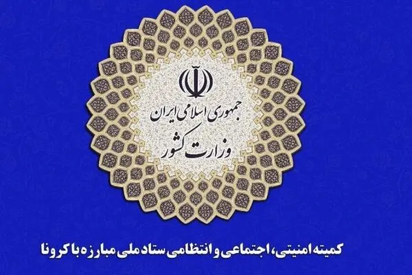 محدودیت‌های کرونایی همچنان ادامه دارد 