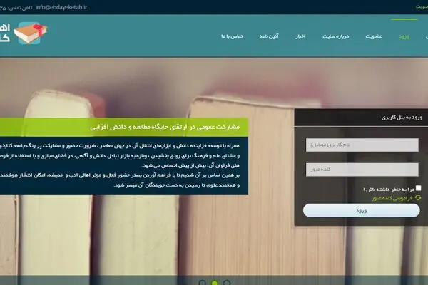 اهدای بیش از 10هزار جلد کتاب توسط مردم ایران