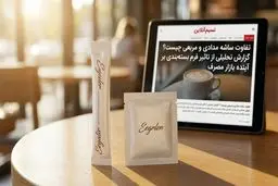 تفاوت ساشه مدادی و مربعی چیست؟ گزارش تحلیلی از تاثیر فرم بسته‌بندی بر آینده بازار مصرف