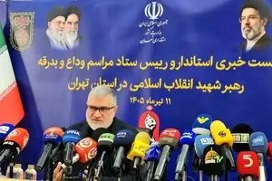 آغاز برنامه‌های تشییع رهبر شهید از شنبه در تهران؛ جزئیات مراسم و تمهیدات اعلام شد
