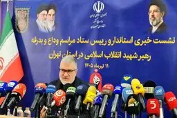 آغاز برنامه‌های تشییع رهبر شهید از شنبه در تهران؛ جزئیات مراسم و تمهیدات اعلام شد