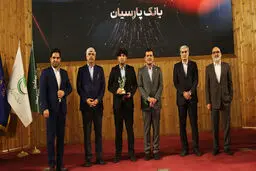 پارسیان، بانک برتر در حوزه ضمانت نامه شد
