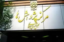 موافقت مشروط مرکز پژوهش ها با طرح ساماندهی نیروهای قراردادی