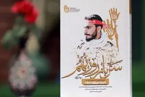  «سرباز روز نهم» مصطفی صدرزاده