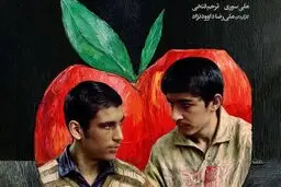 پخش فیلم سینمایی «نیاز» از شبکه نمایش