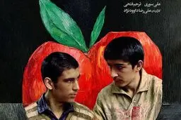 پخش فیلم سینمایی «نیاز» از شبکه نمایش