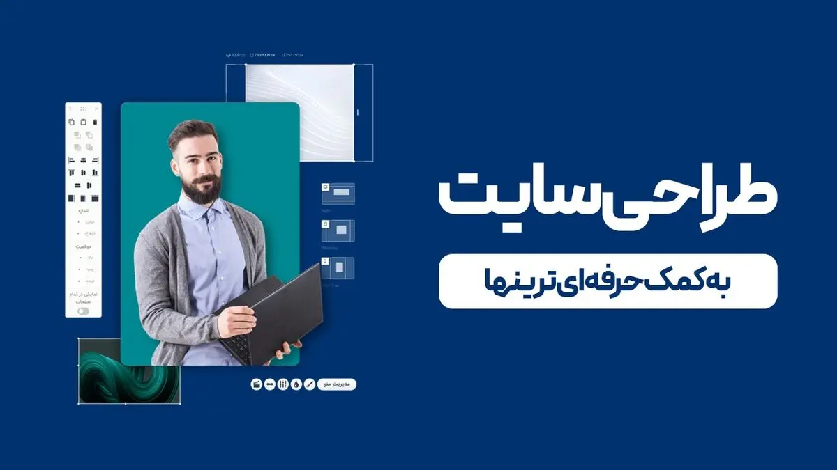 بخش طراحان سایت ساز وبزی راه اندازی شد
