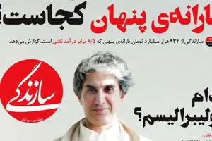 وعده‌های نقد و نسیه برای یارانه‌ها