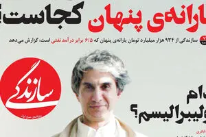 وعده‌های نقد و نسیه برای یارانه‌ها
